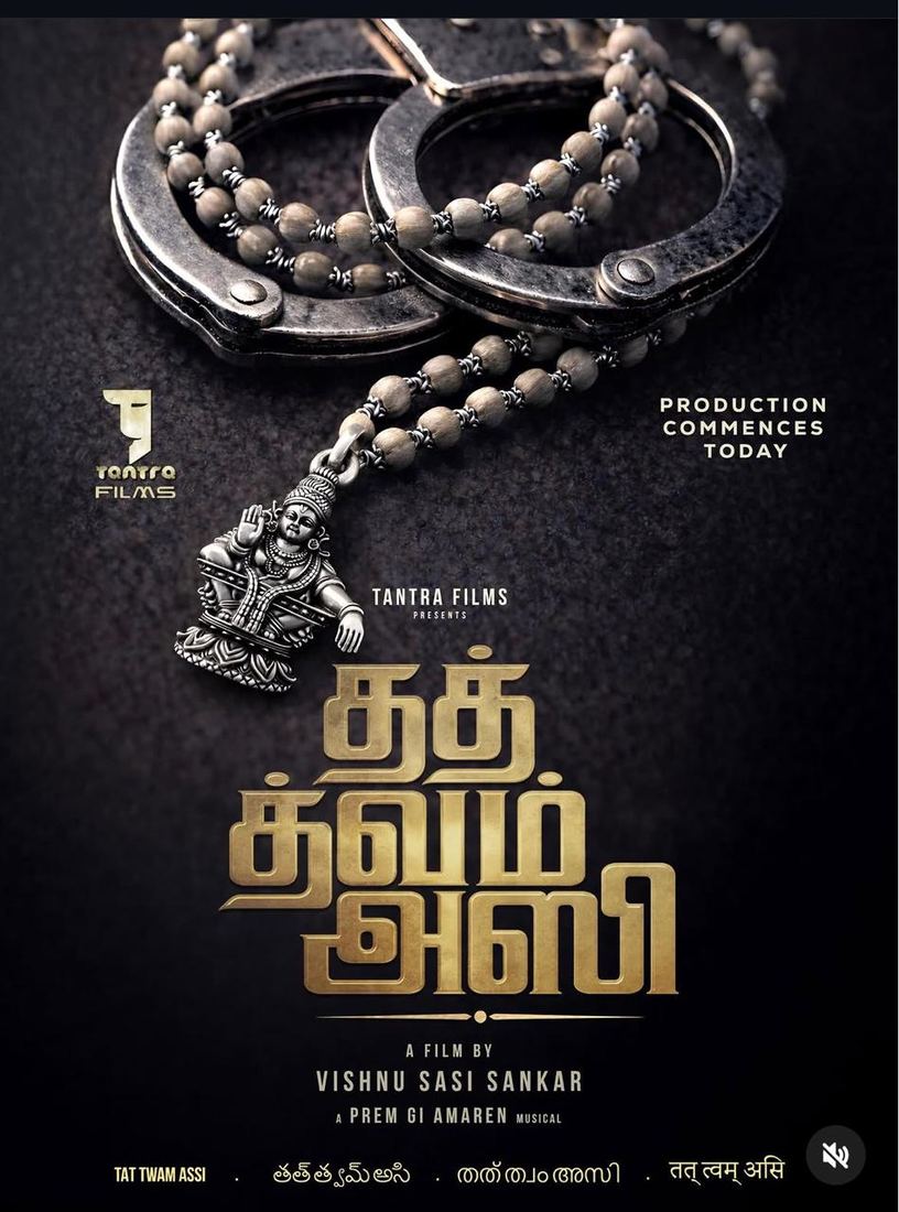 Tat Twam Assi poster